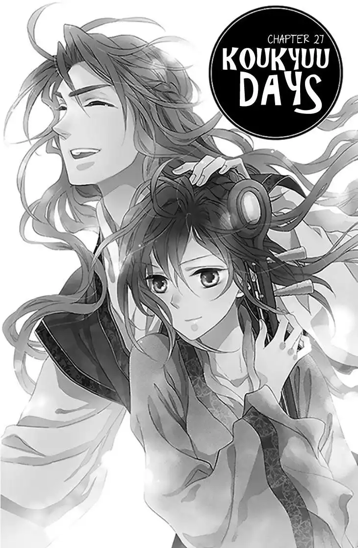 Koukyuu Days - Shichisei Kuni Monogatari Chapter 27 6